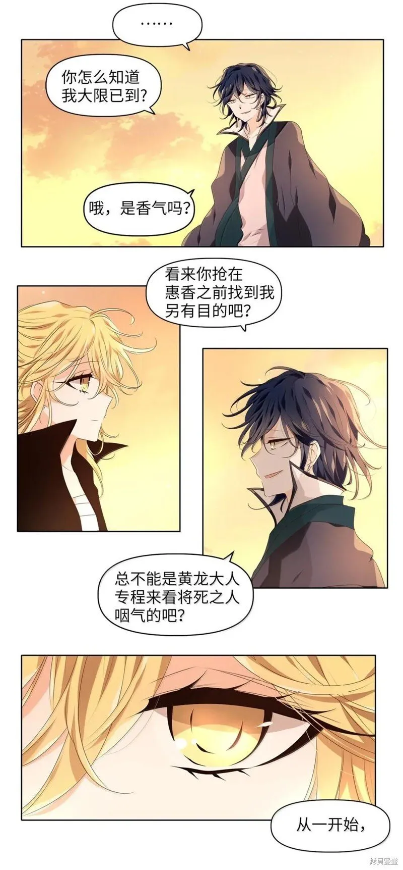 第365话 第16页