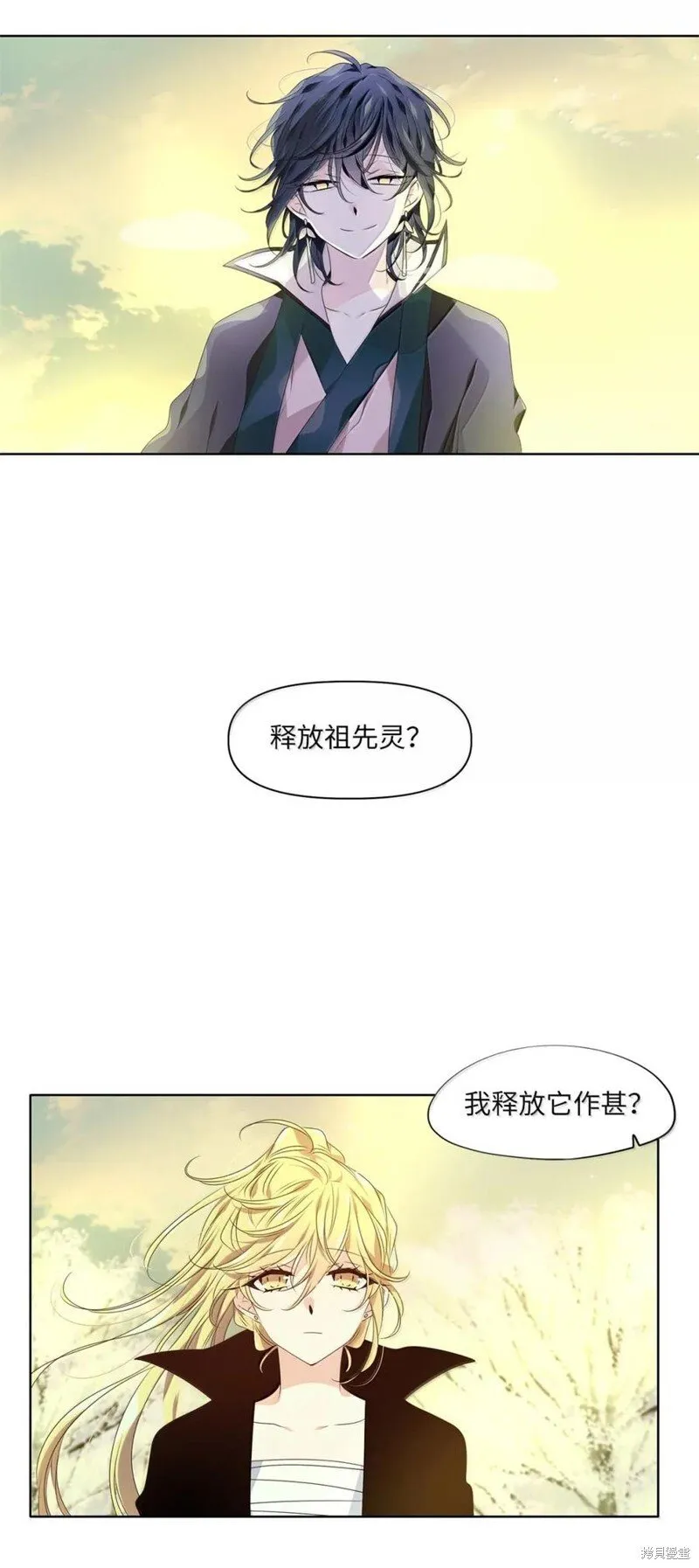 第365话 第18页