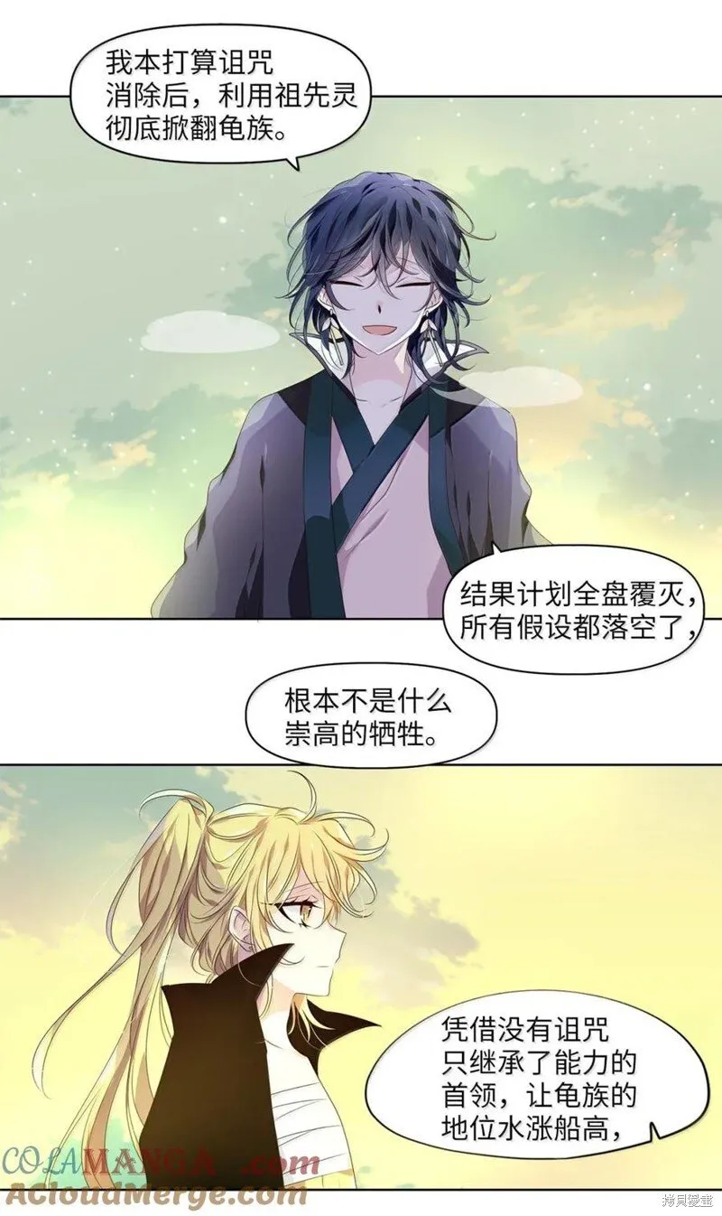 第365话 第19页
