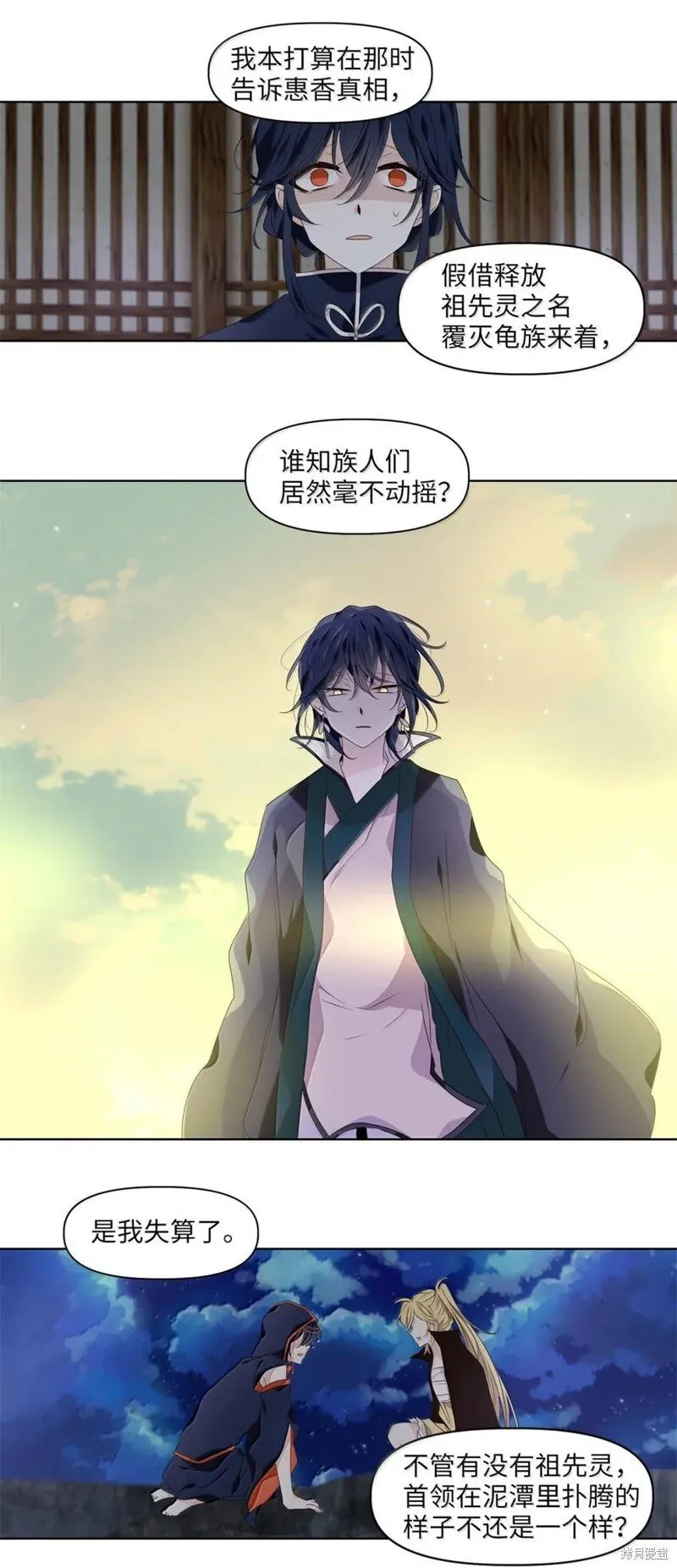 第365话 第20页