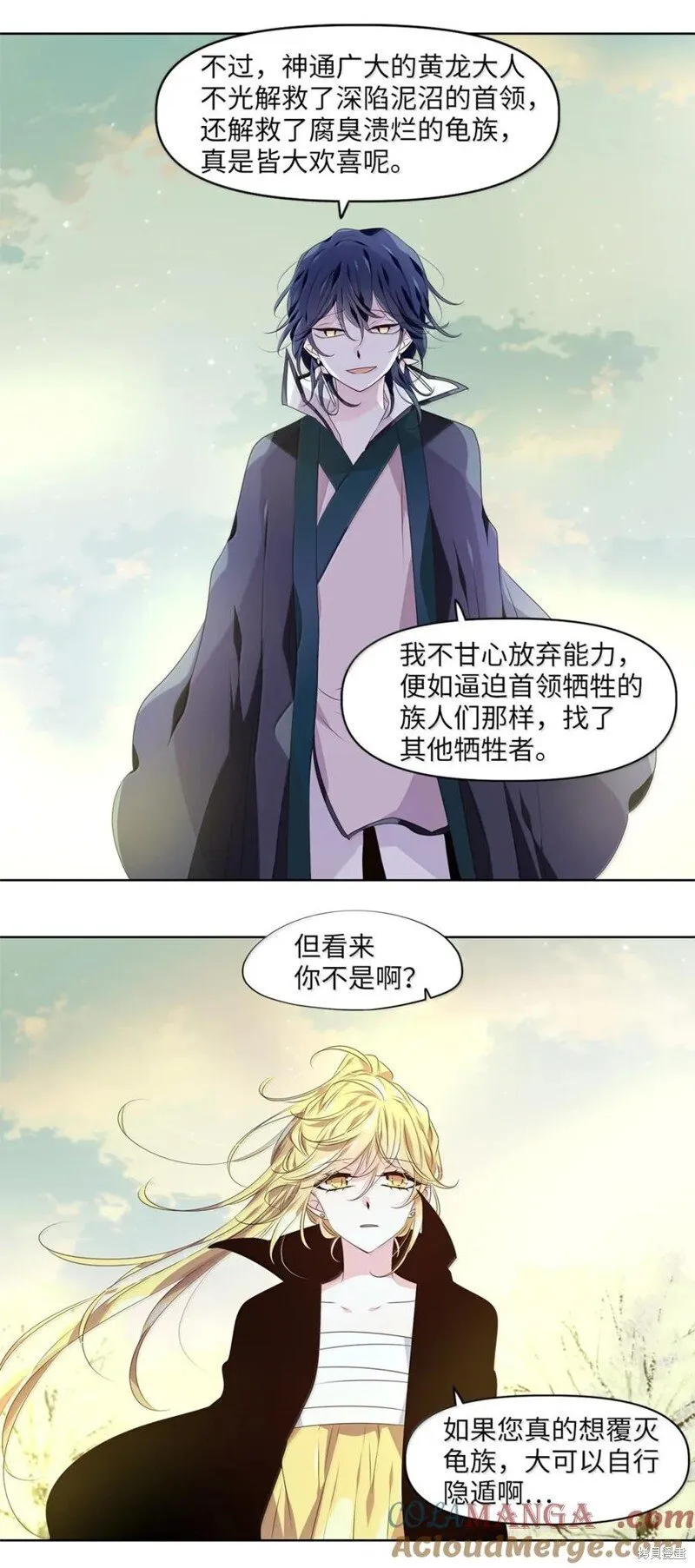 第365话 第21页