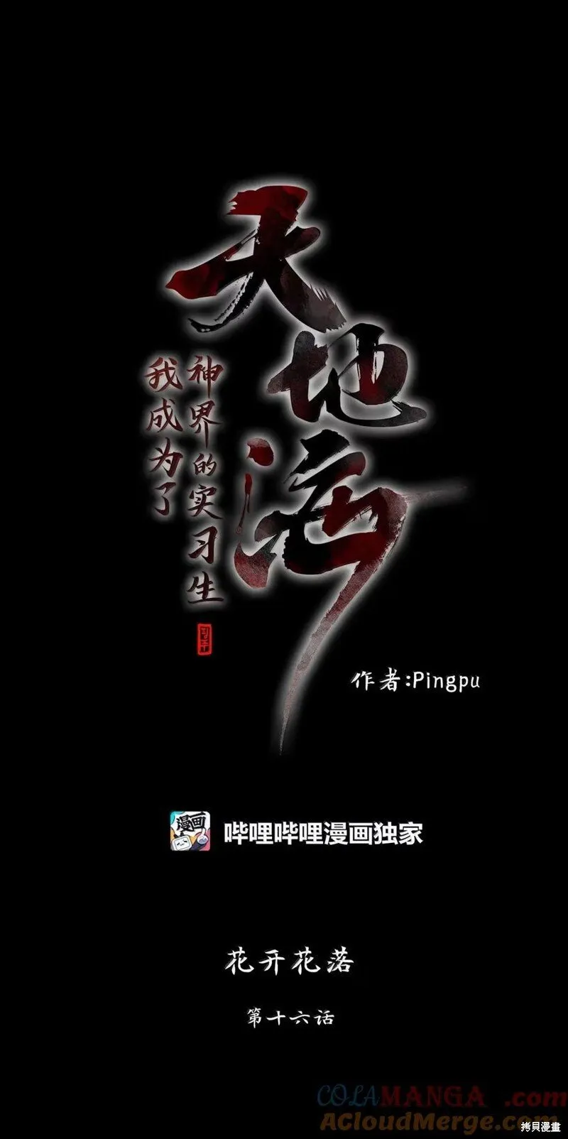 第366话 第3页