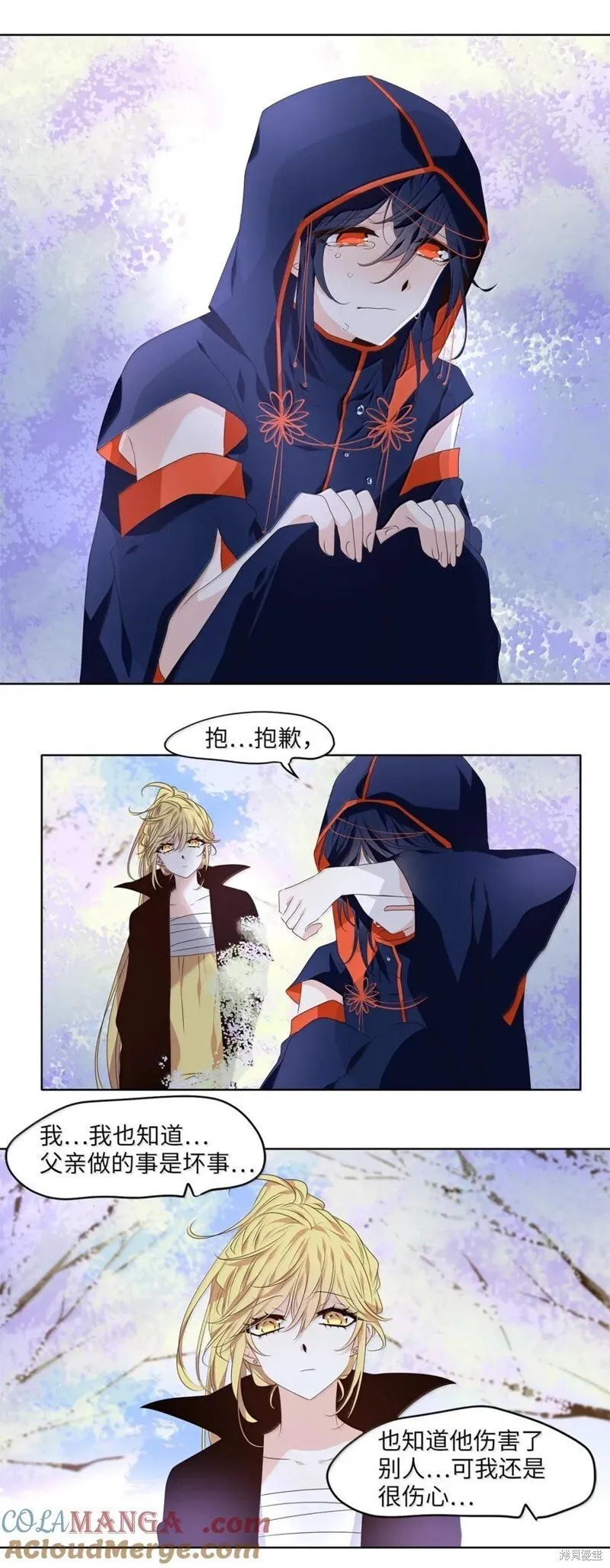 第366话 第5页