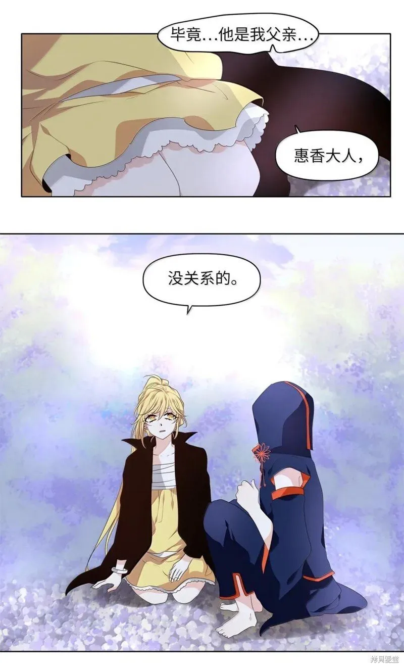 第366话 第6页