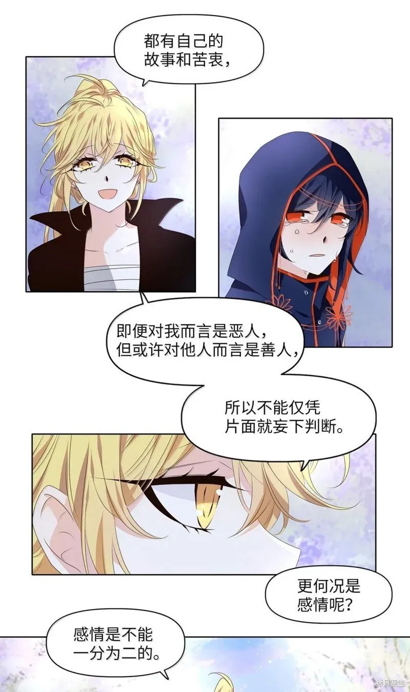 第366话 第8页