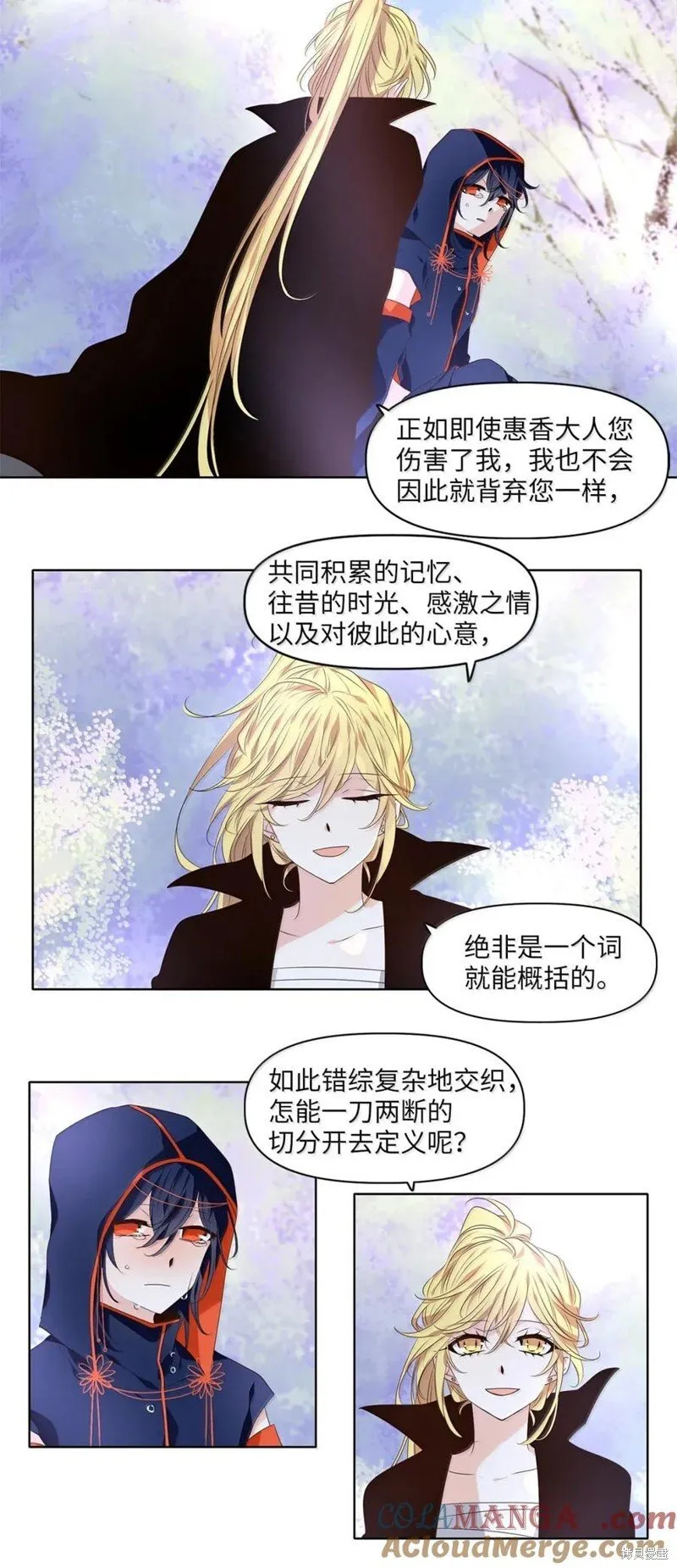 第366话 第9页