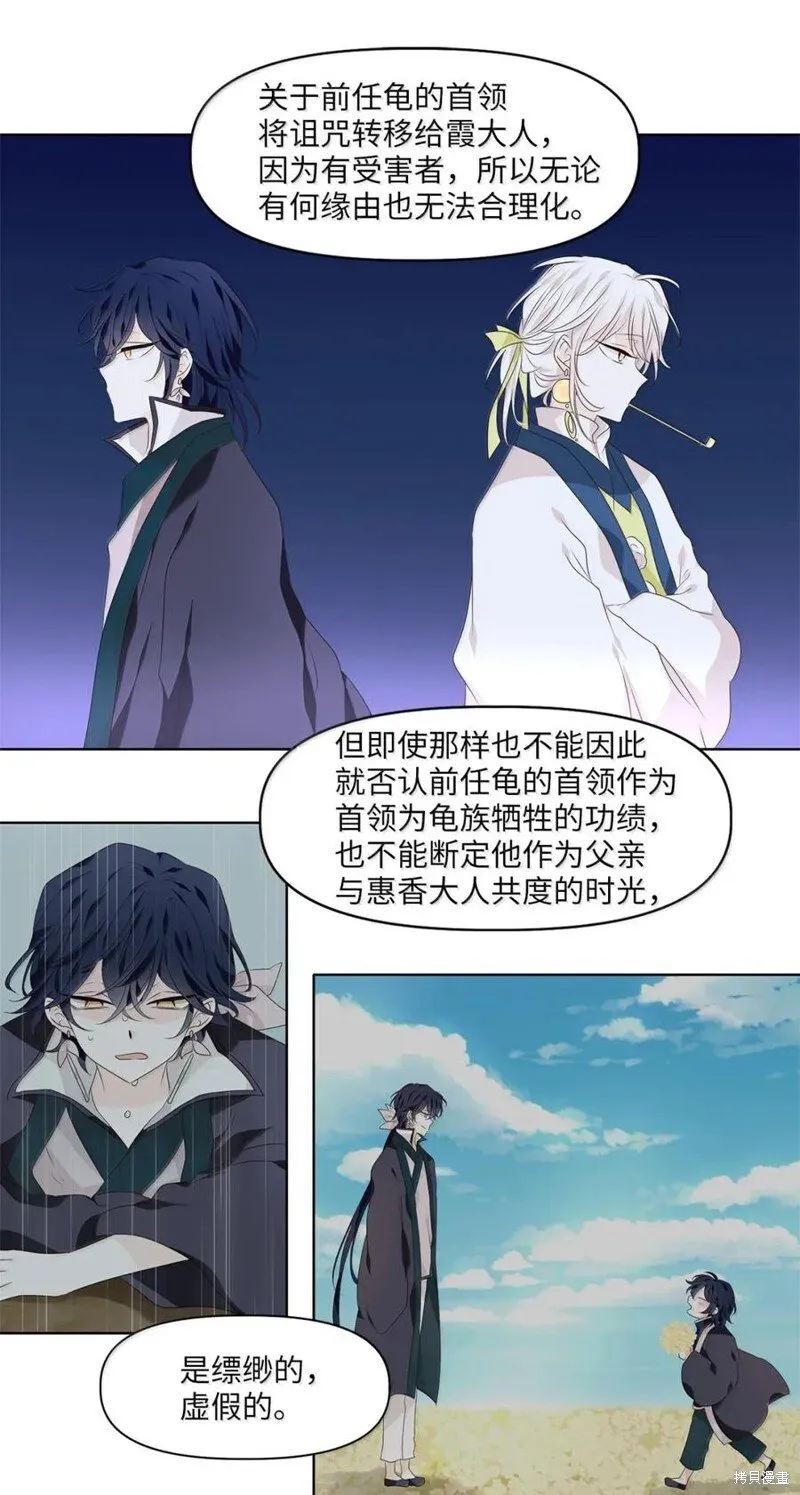 第366话 第10页