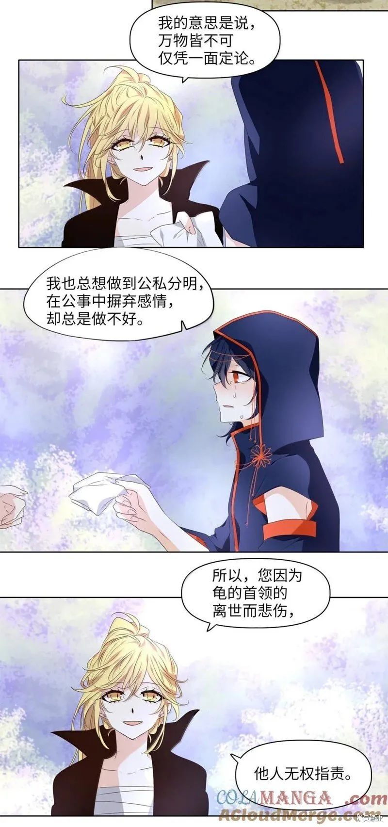 第366话 第11页