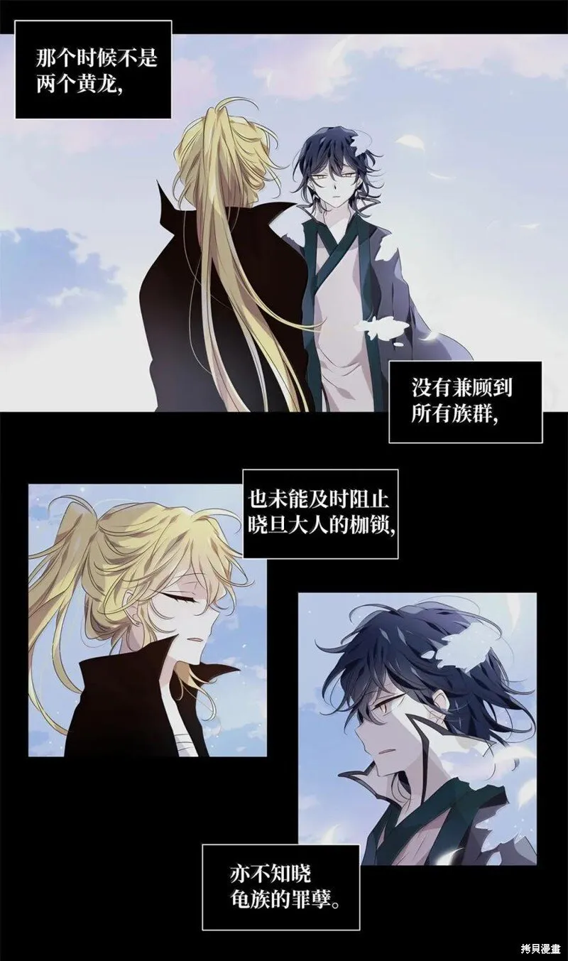 第366话 第14页