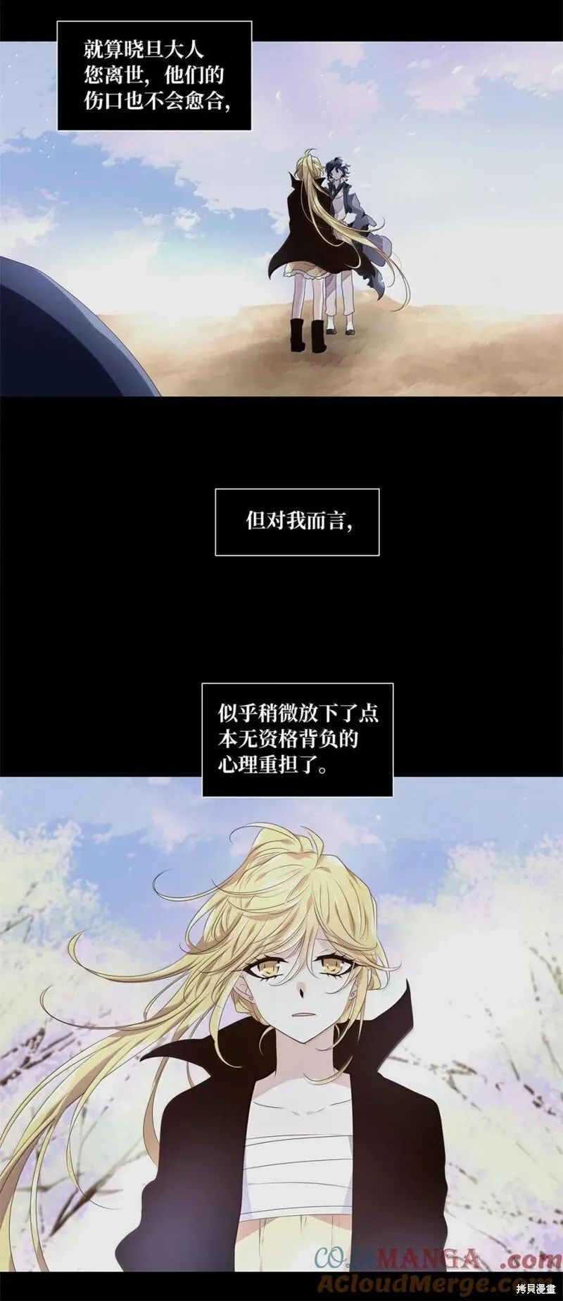 第366话 第15页