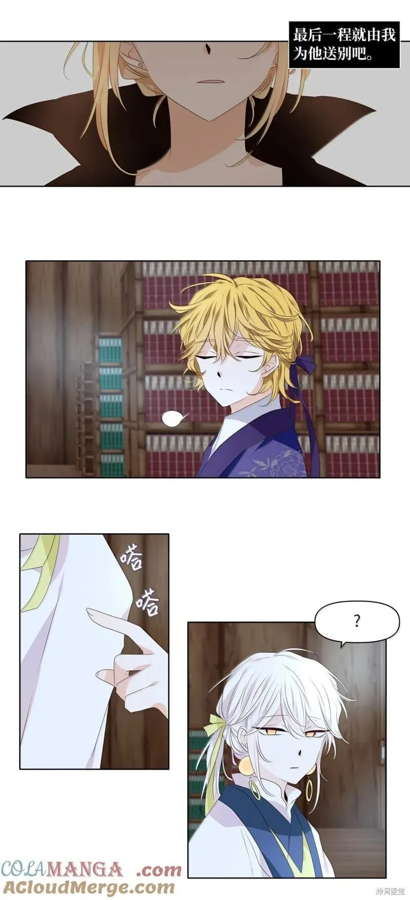 第366话 第23页