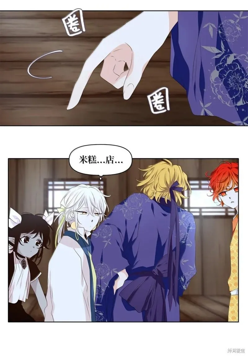 第366话 第24页
