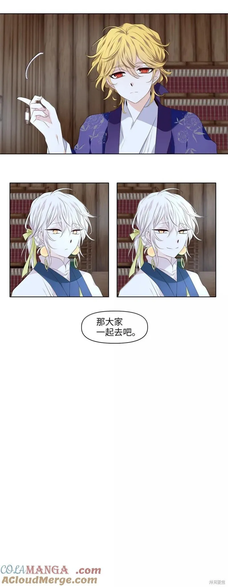 第366话 第25页