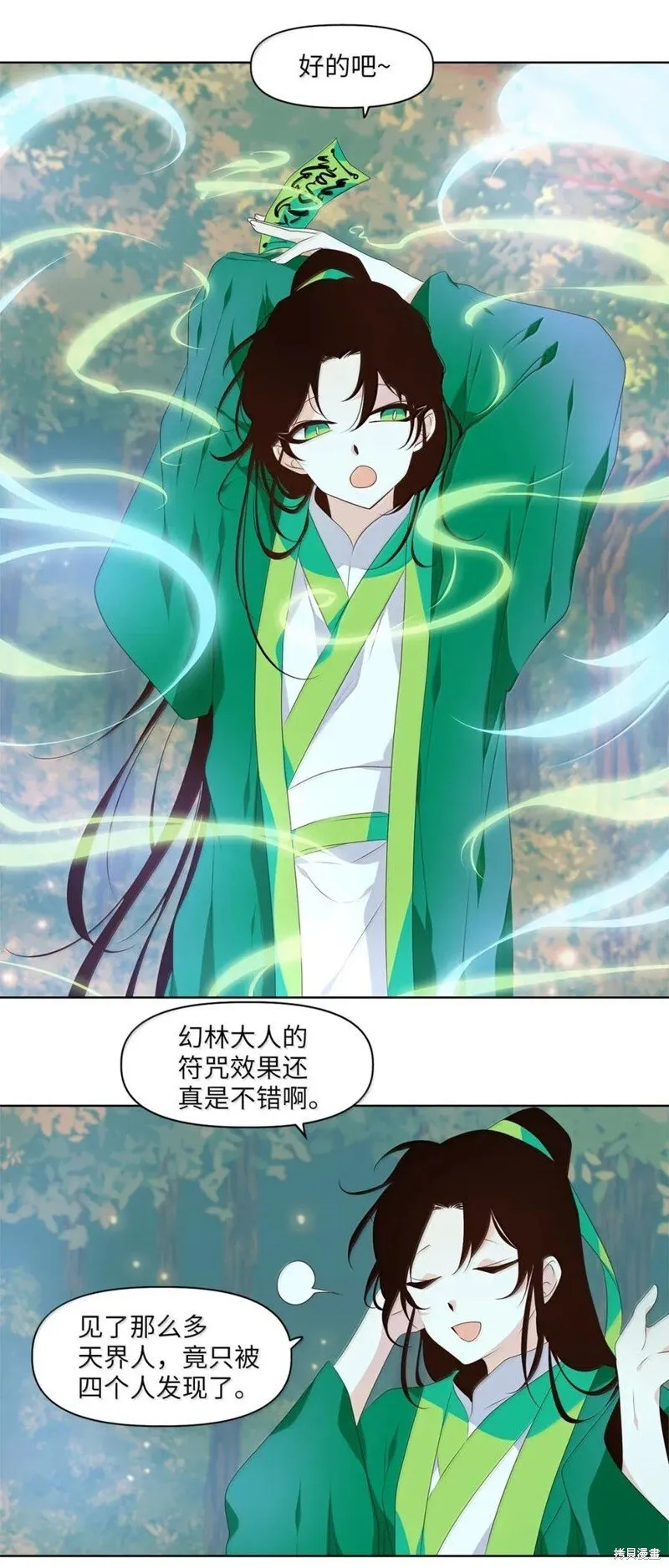 第366话 第28页