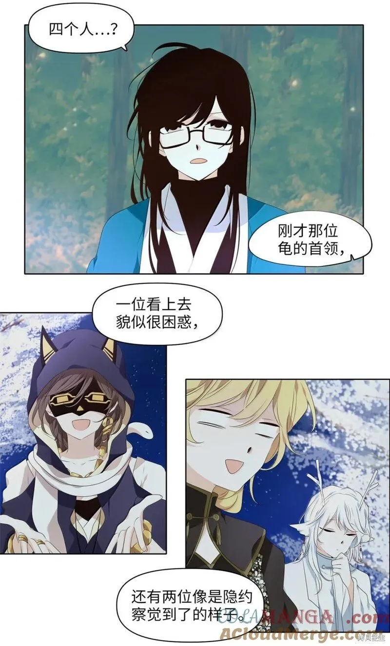 第366话 第29页