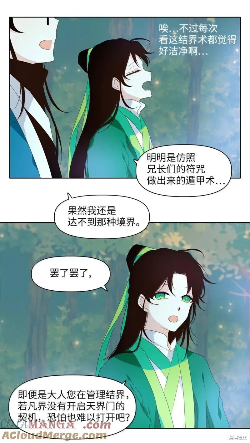 第366话 第31页