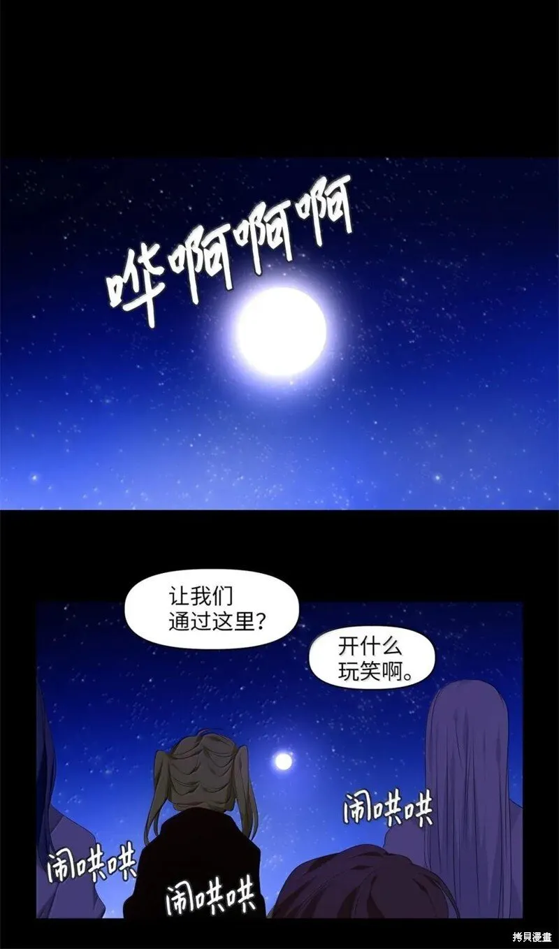 第367话 第6页