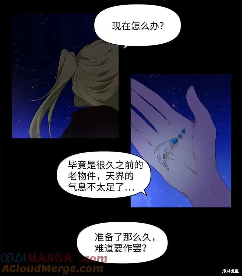 第367话 第7页