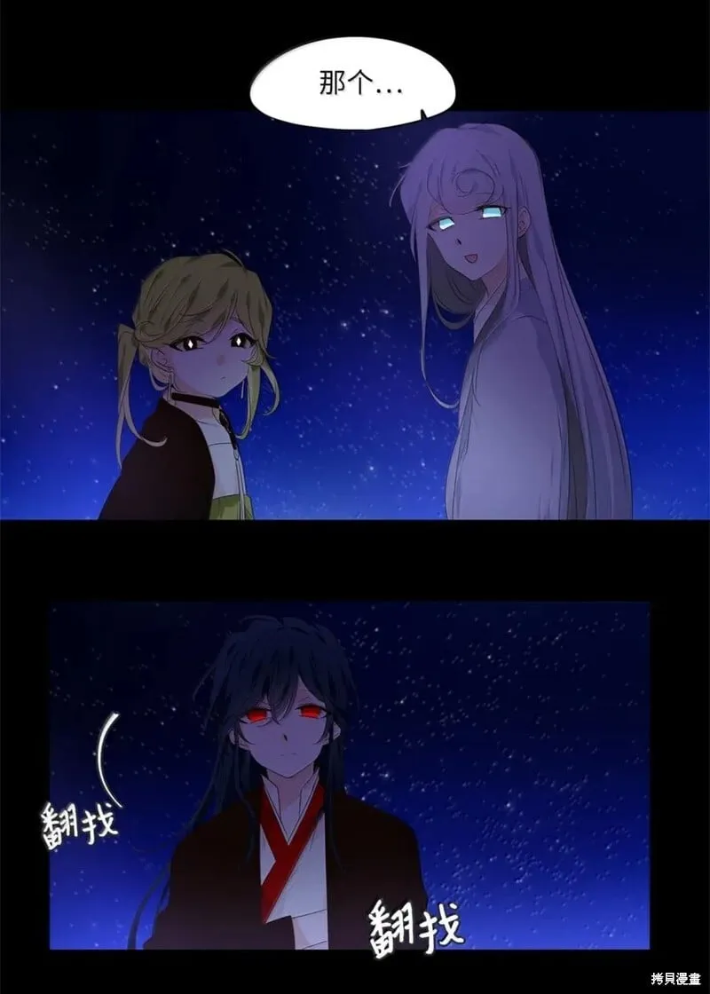 第367话 第8页