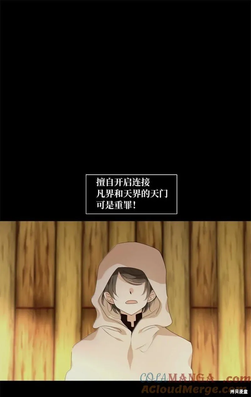 第367话 第10页