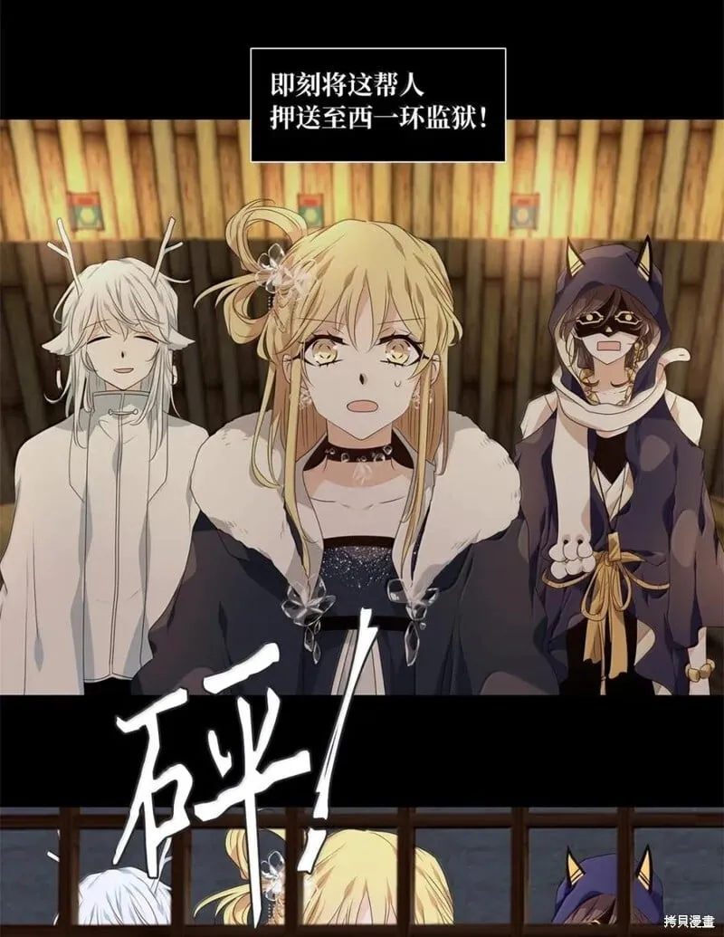 第367话 第11页