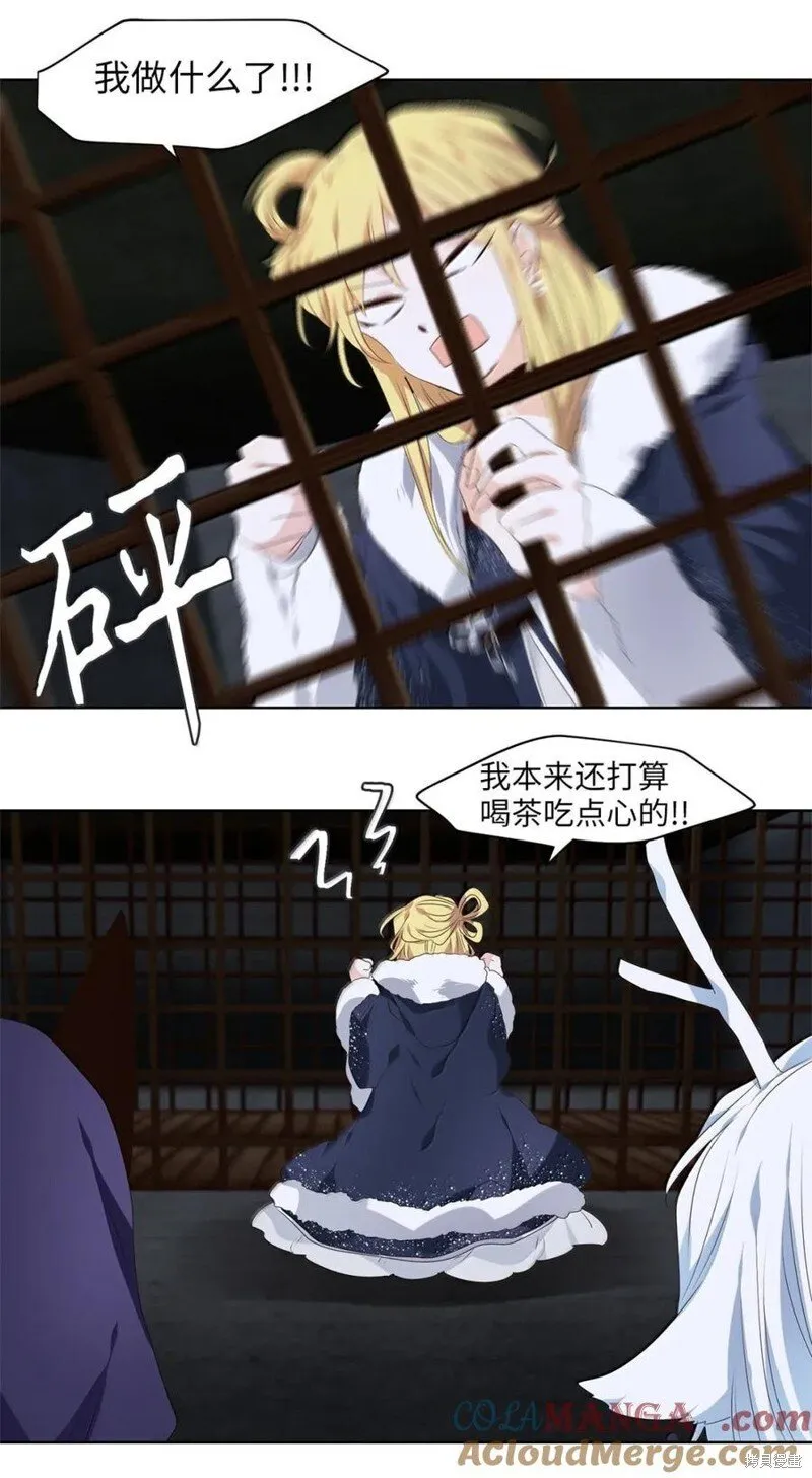 第367话 第13页