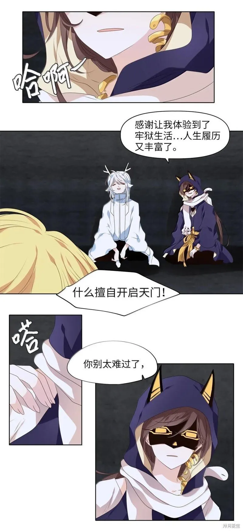 第367话 第14页