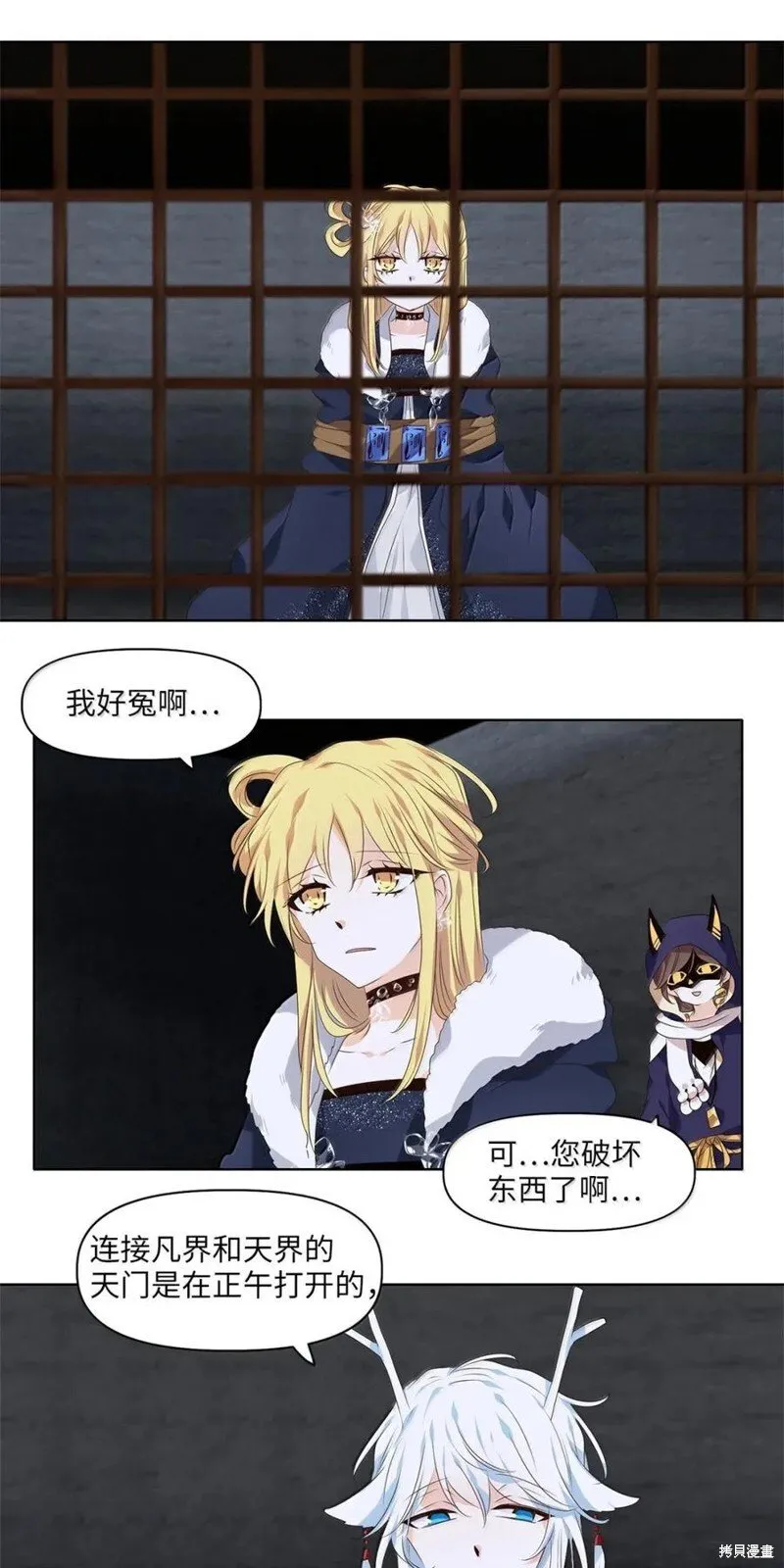 第367话 第18页