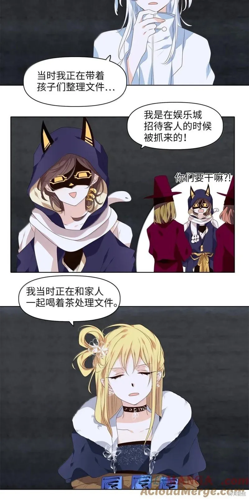 第367话 第19页