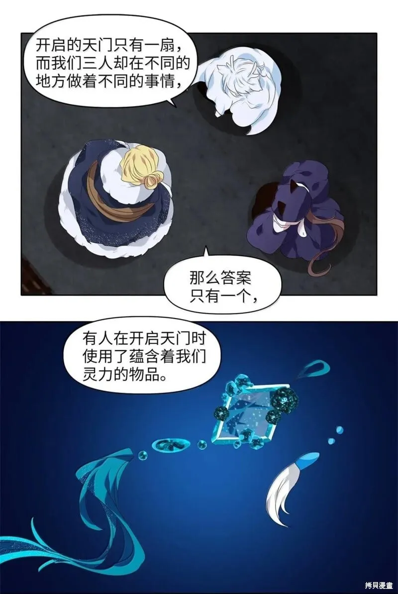 第367话 第20页
