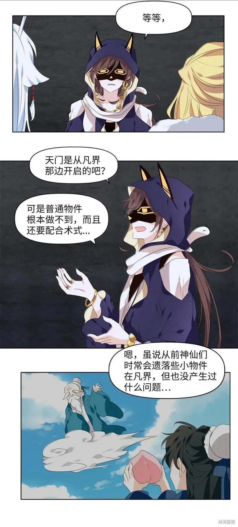 第367话 第21页