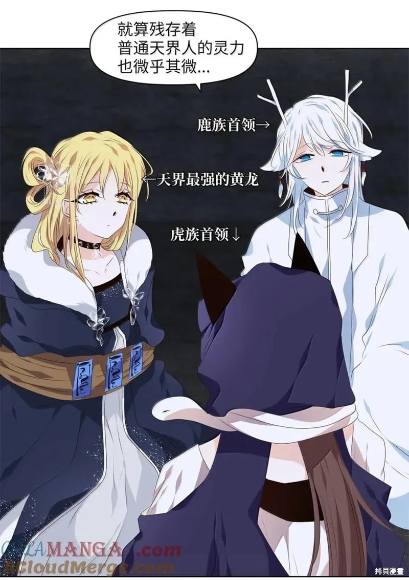 第367话 第22页