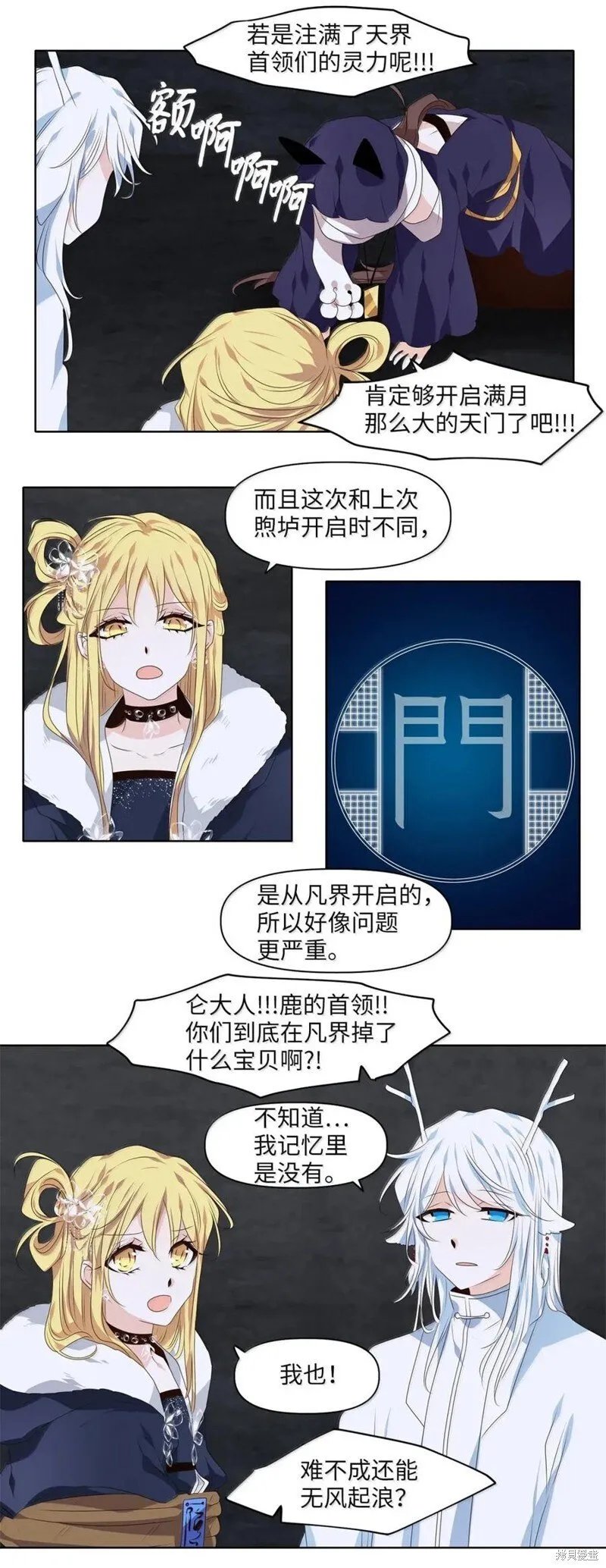 第367话 第23页
