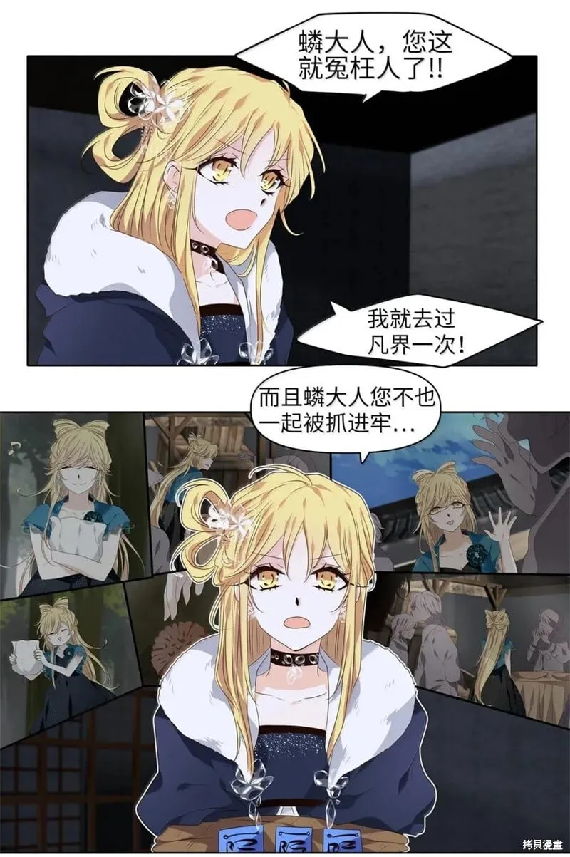 第367话 第24页