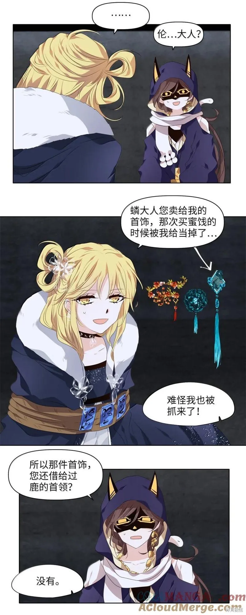 第367话 第25页