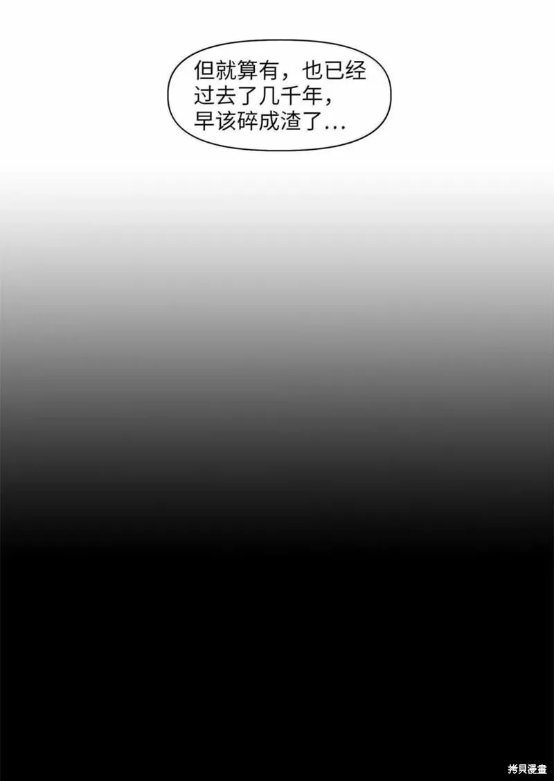 第367话 第27页