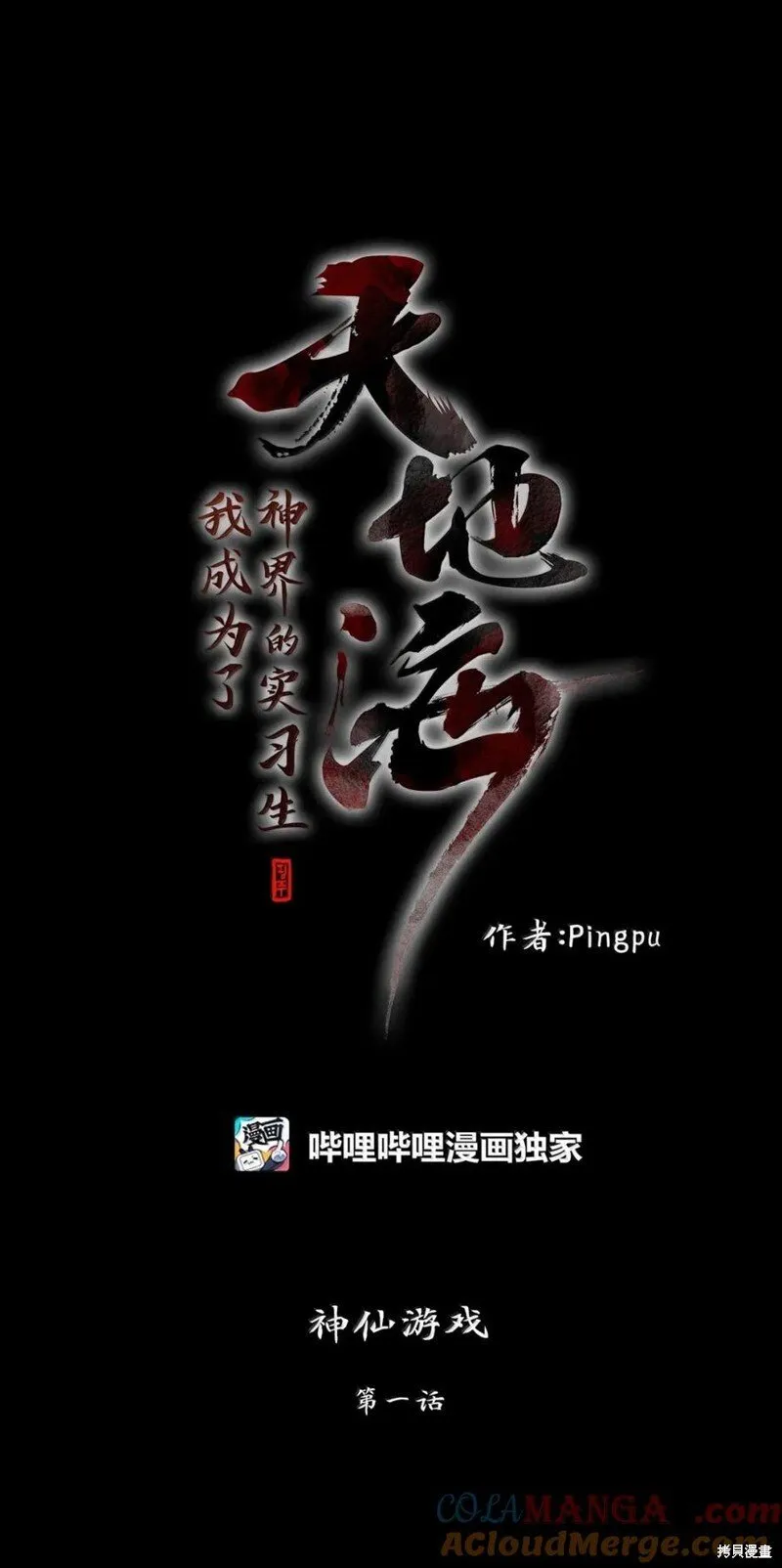 第367话 第28页
