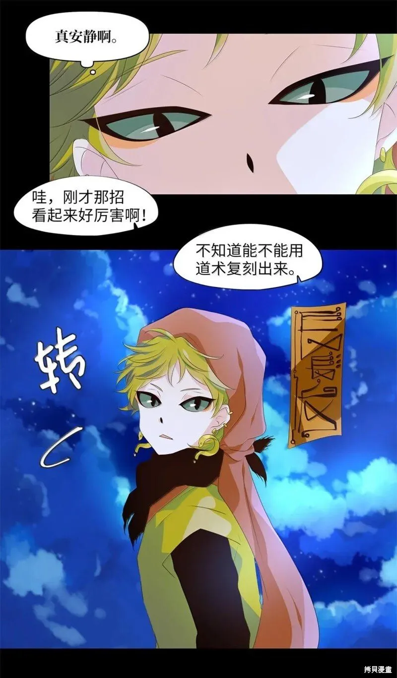 第367话 第35页