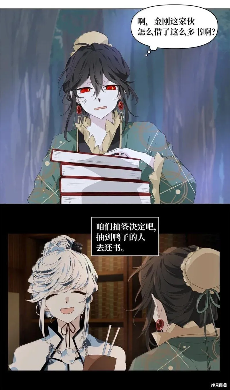 第367话 第38页