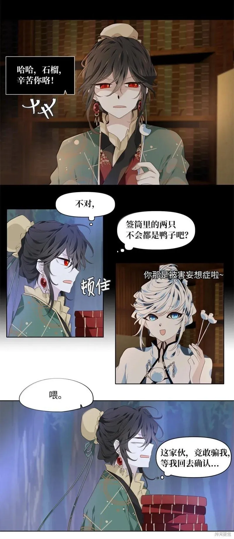 第367话 第39页