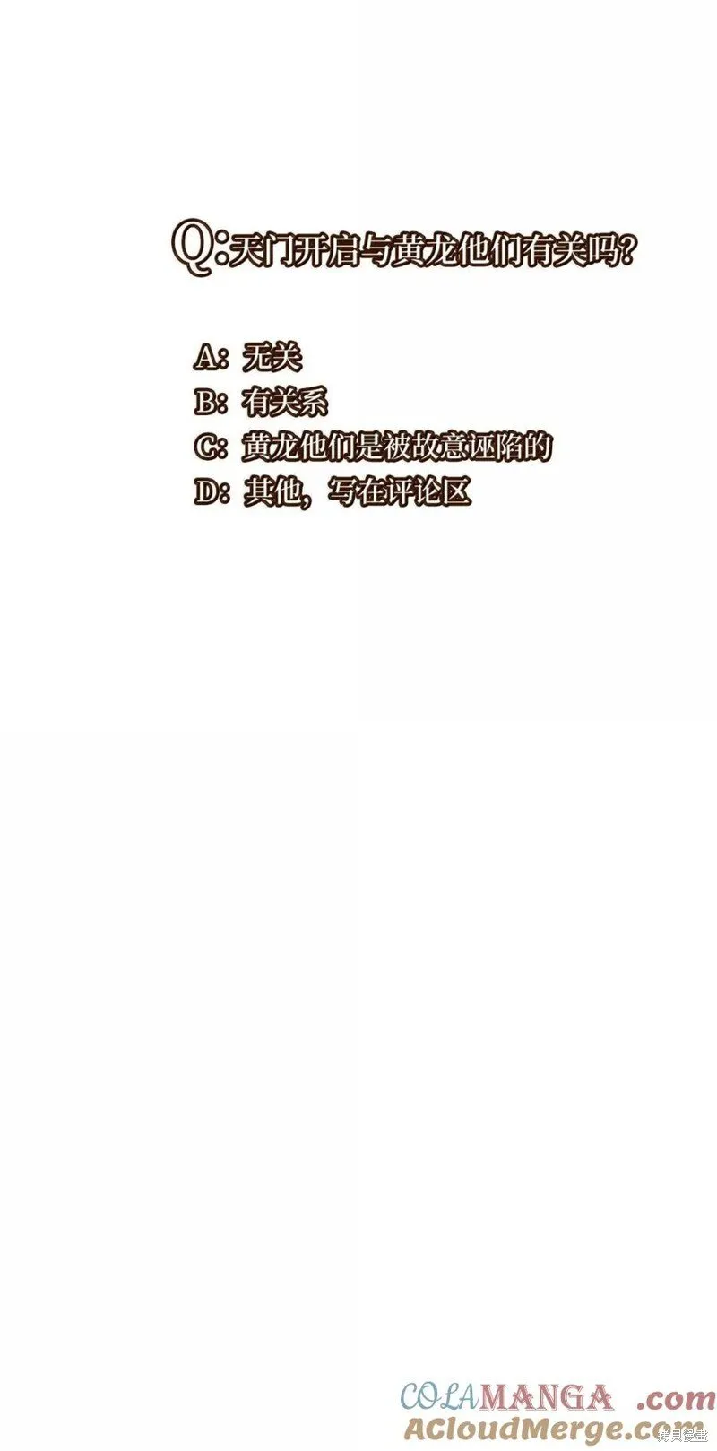 第367话 第43页