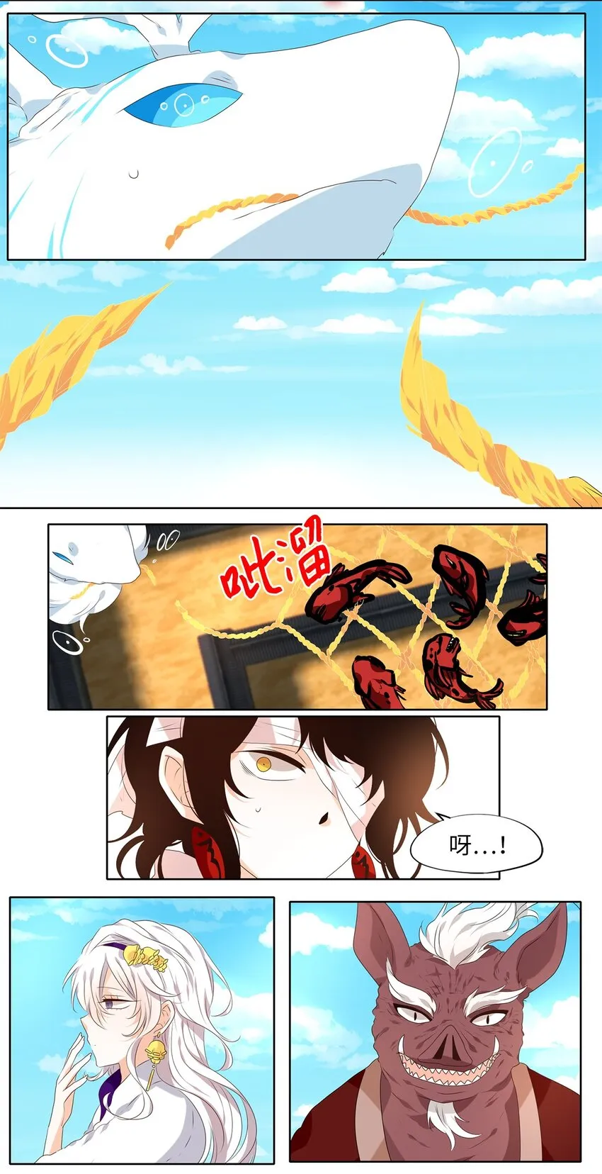 250 花蝶宴（十七） 第8页