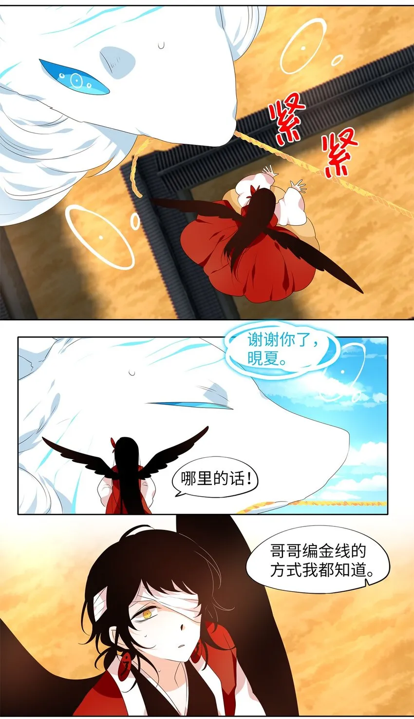 250 花蝶宴（十七） 第11页