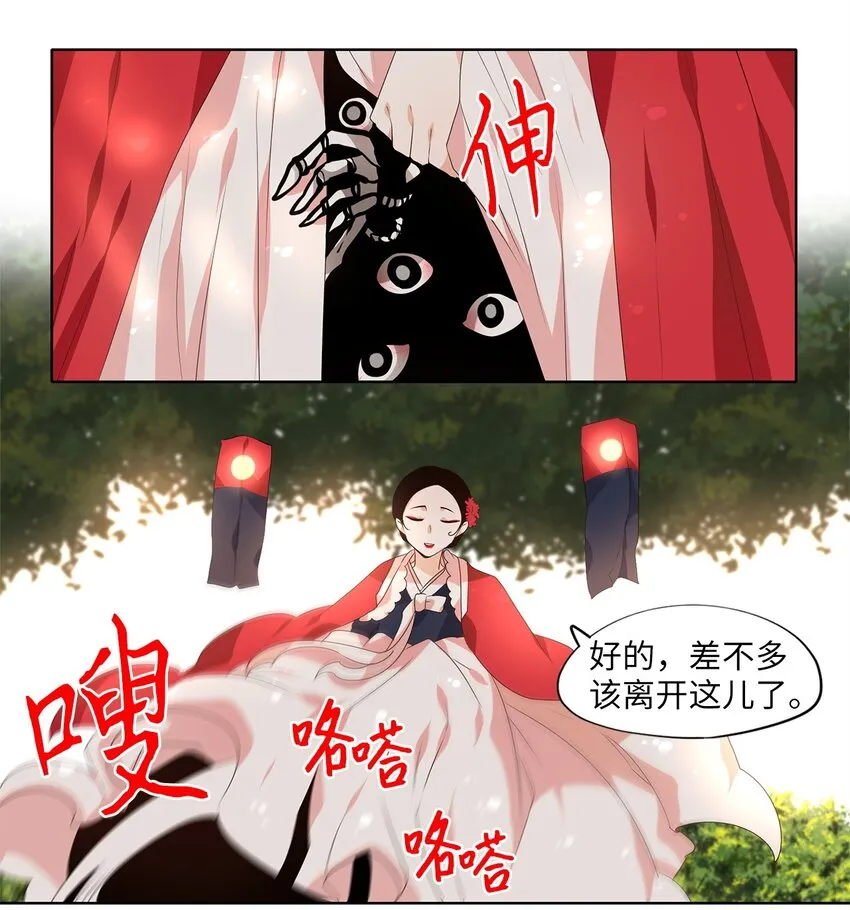 250 花蝶宴（十七） 第23页