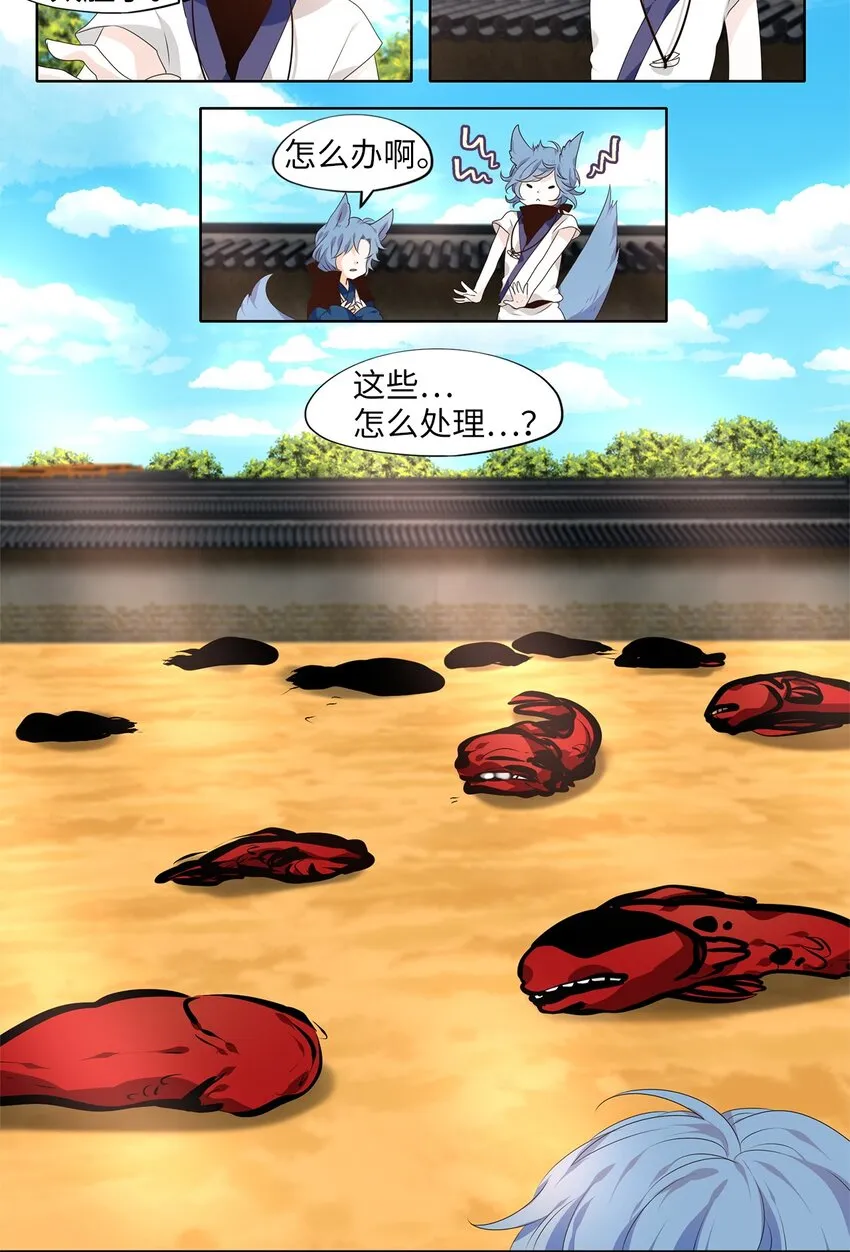 249 花蝶宴（十六） 第5页