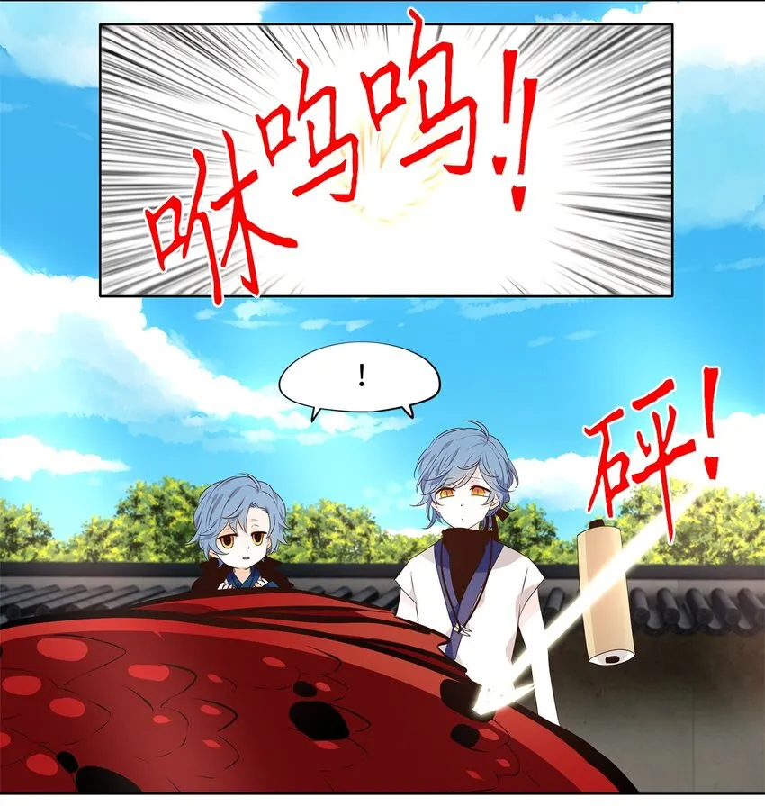 249 花蝶宴（十六） 第6页
