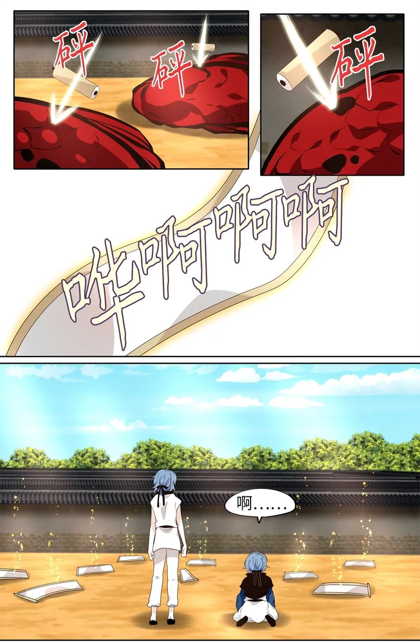 249 花蝶宴（十六） 第7页