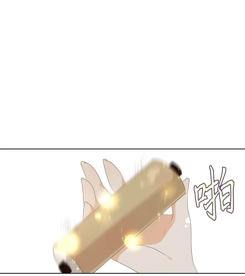 249 花蝶宴（十六） 第10页