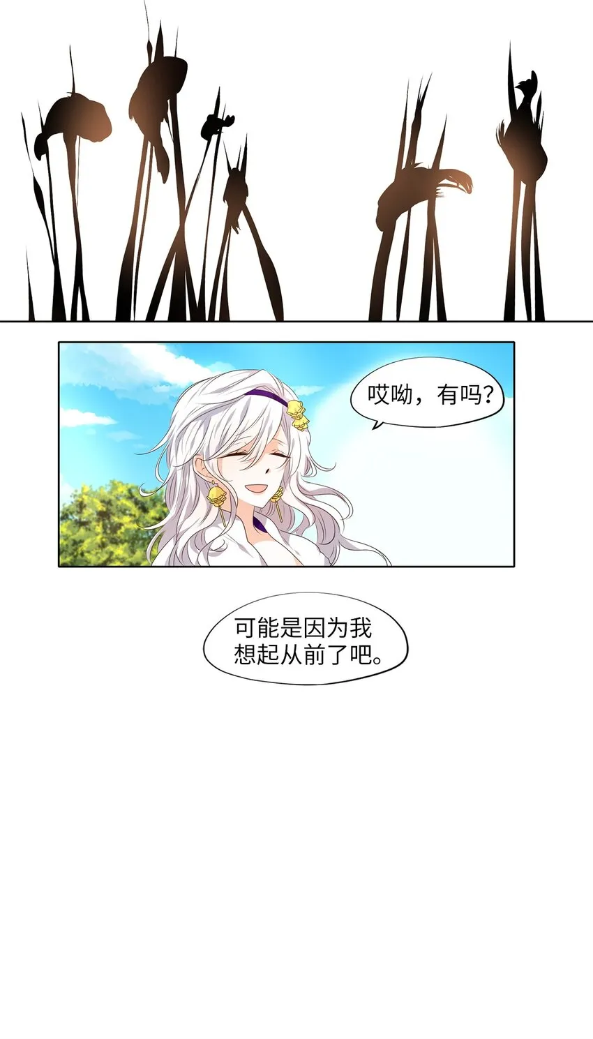 249 花蝶宴（十六） 第16页
