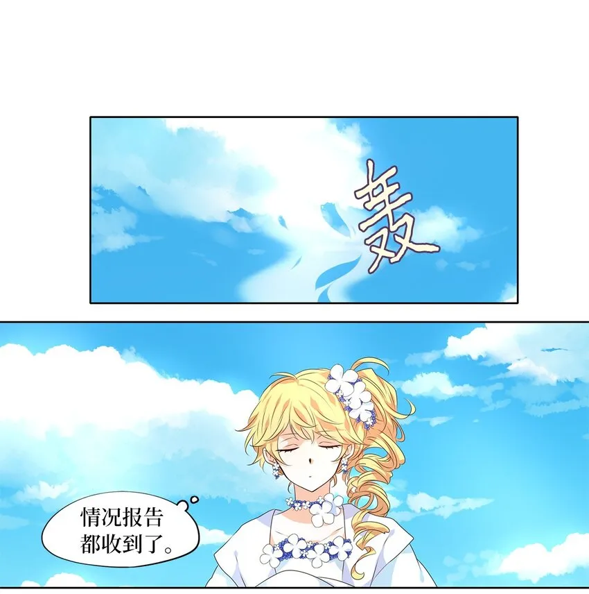 249 花蝶宴（十六） 第17页